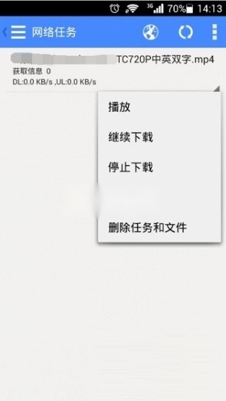 影音先锋播放器图5