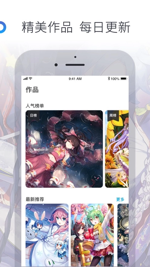 米画师手机免费版图2