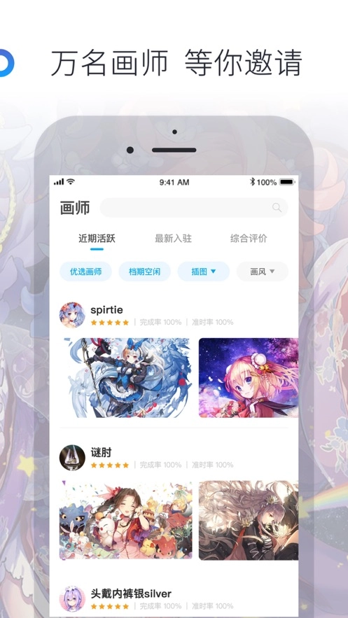 米画师手机免费版图3