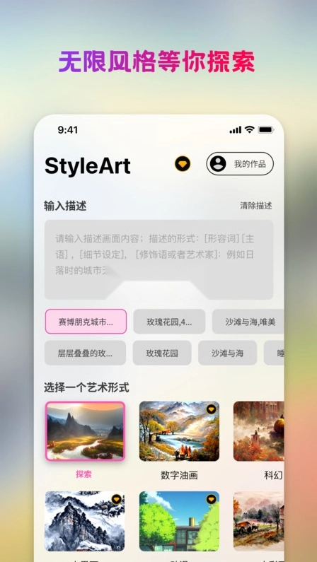 styleart免费版图2