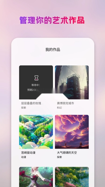 styleart免费版图3
