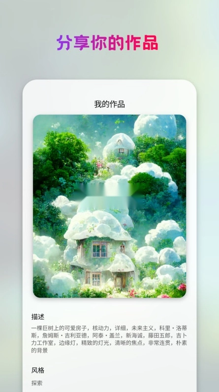 styleart免费版图4