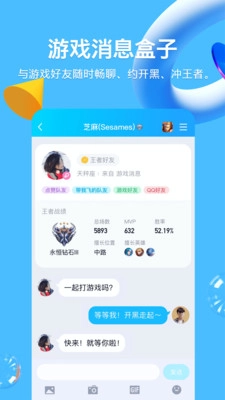 QQ2025最新版2
