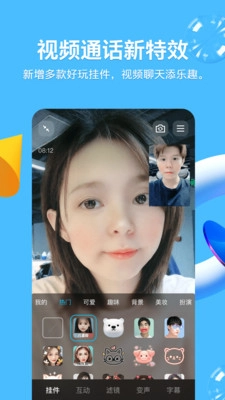QQ2025最新版3