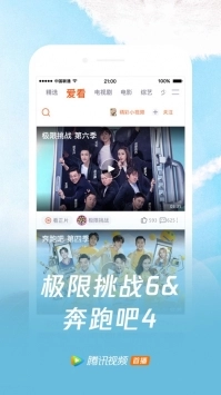 腾讯视频2025最新版