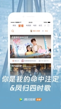 腾讯视频2025最新版