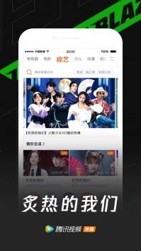 腾讯视频2025最新版