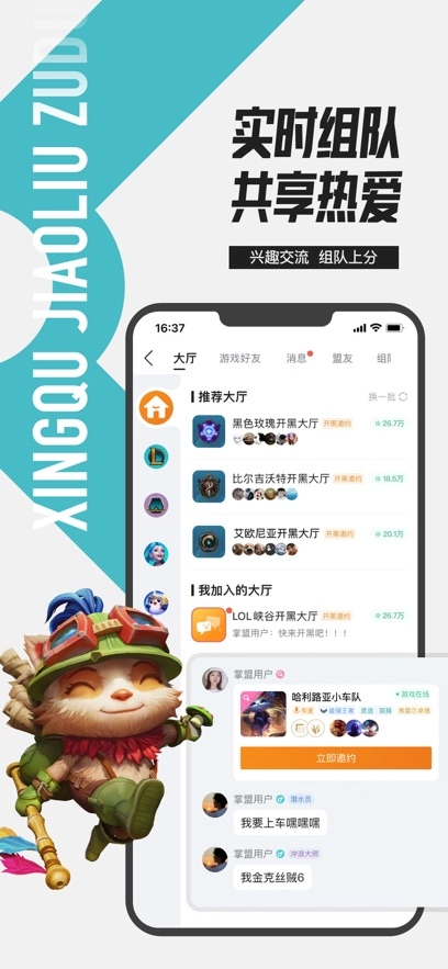 掌上英雄联盟游戏官方最新版图2