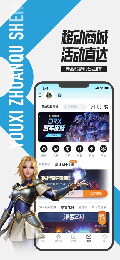 掌上英雄联盟游戏官方最新版图3