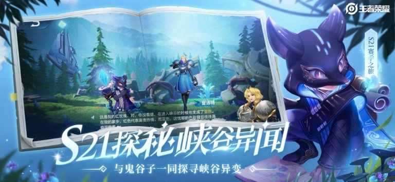 王者荣耀一键换装游戏纯净版