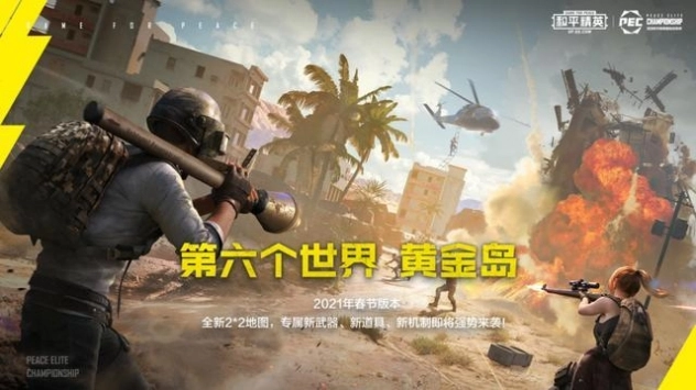 pubgtool画质修改器-图3