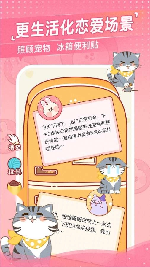 心动日常安卓免费版