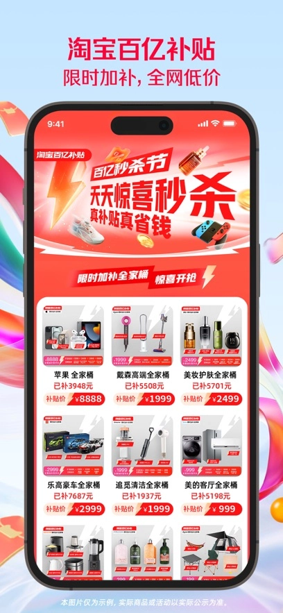 淘宝618全自动-图2