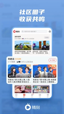 爱奇艺随刻版-图3