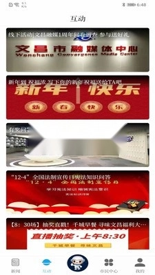 云上文昌