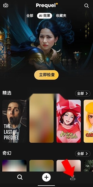prequel安卓版图5