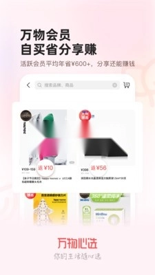 万物心选