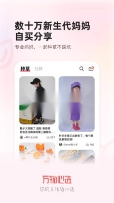 万物心选