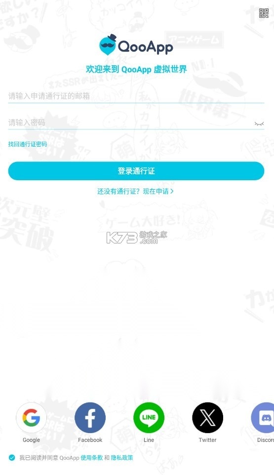 qoo安卓版