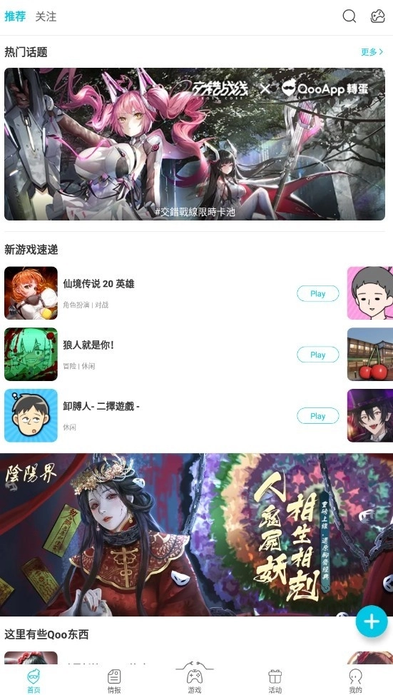 qoo安卓版