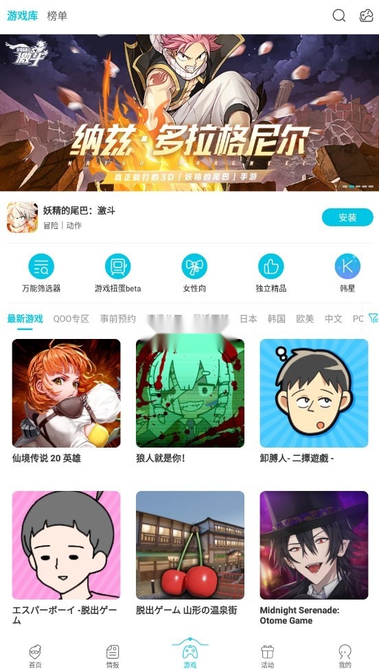 qoo安卓版