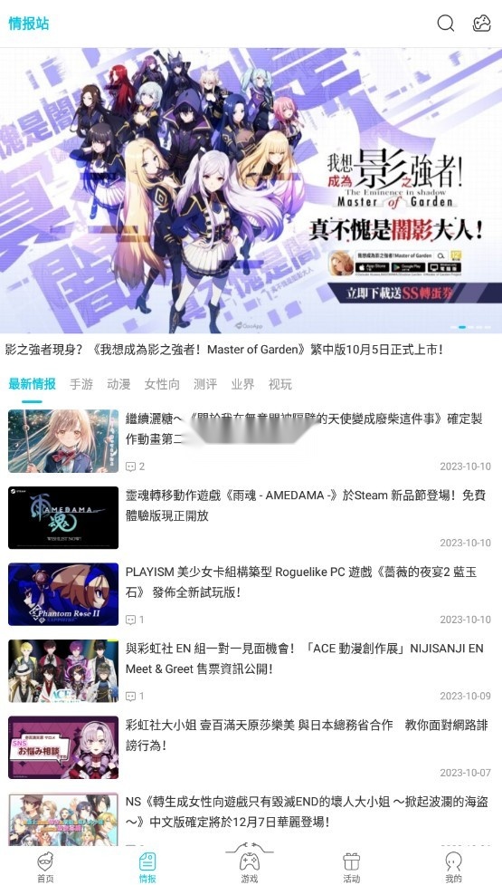 qoo安卓版