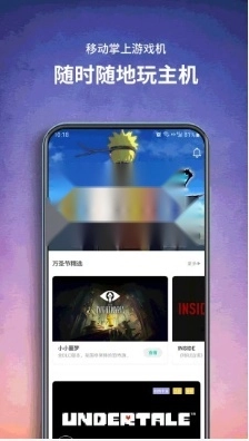 饺子云游戏最新版