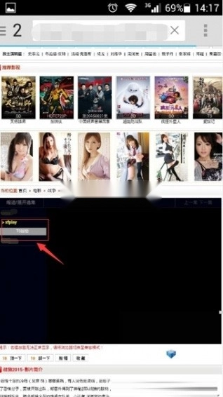 影音先锋安卓版图2