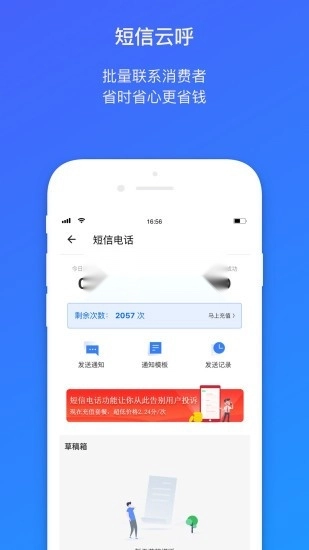 菜鸟包裹侠安卓版图2