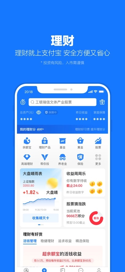 支付宝(2)