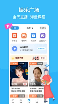 闲趣岛安卓直装版