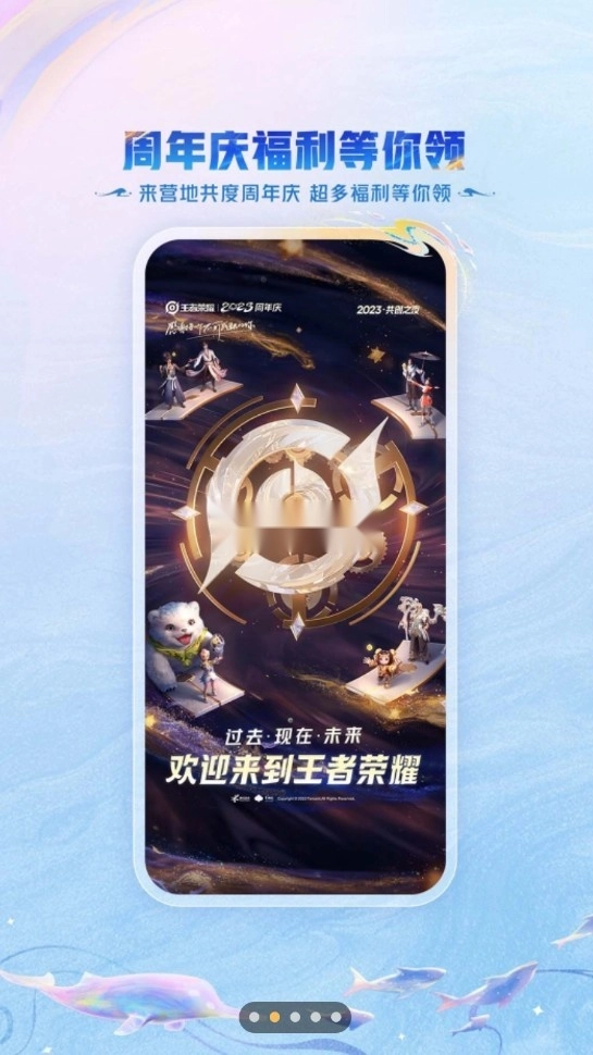 王者营地免费图2