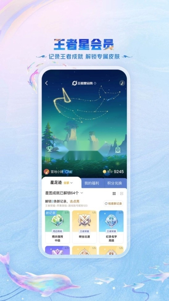 王者营地免费图5