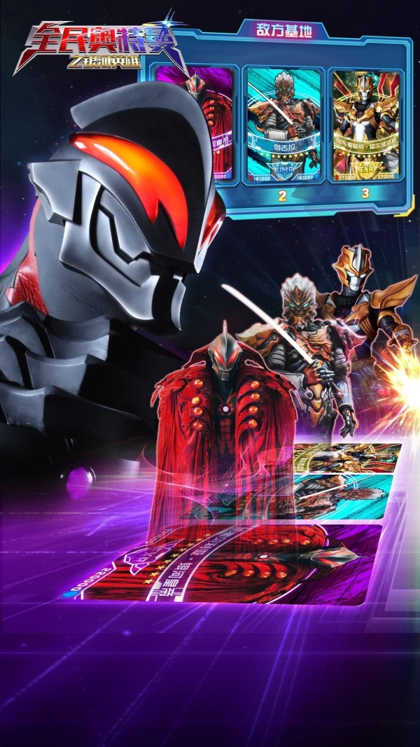 全民奥特曼之银河英雄安卓版