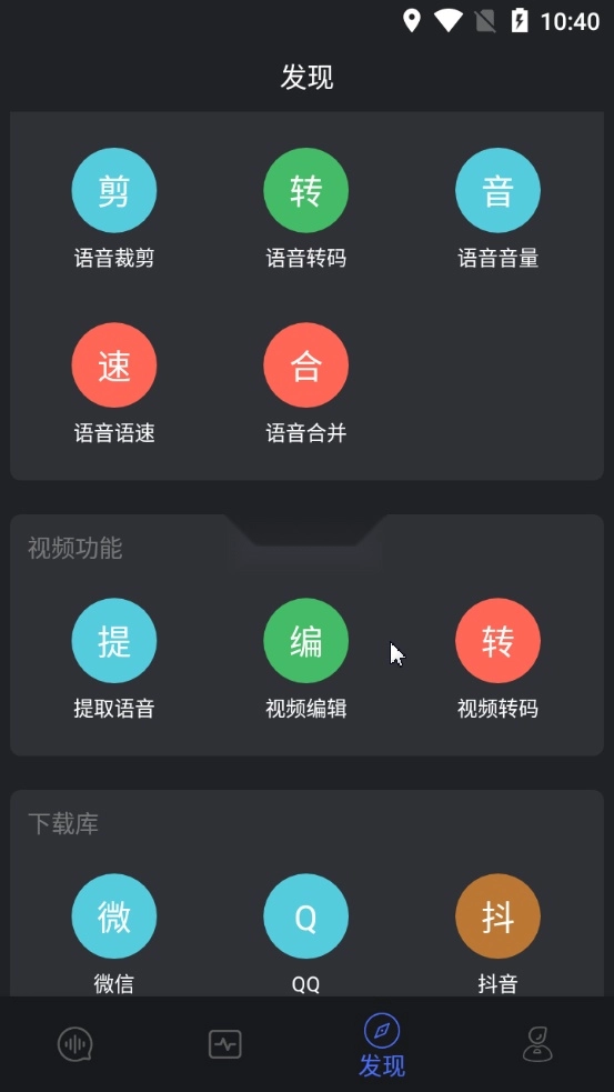 小新变音助手安装-图3