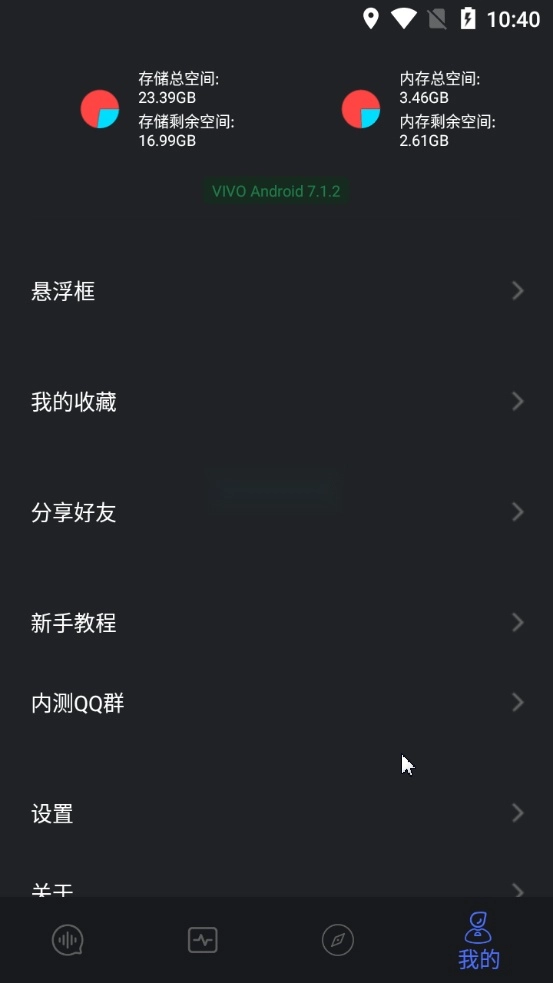 小新变音助手安装-图4