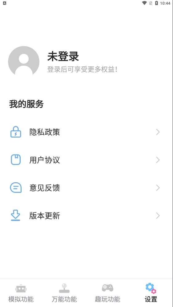 esc社恐神器安卓版