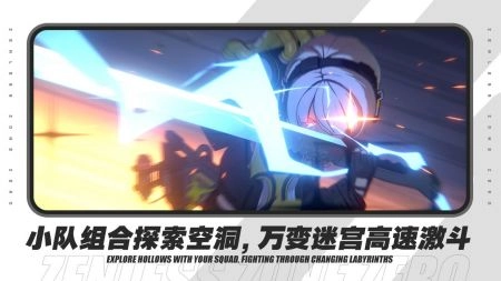 绝区零最新免费版(4)