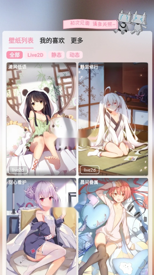傲娇壁纸手机版图2