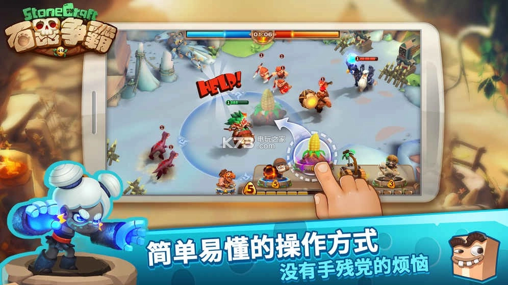 石器争霸(1)
