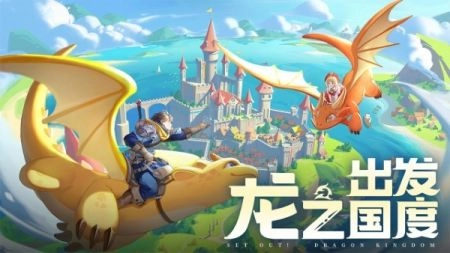 龙骑士学园截图1