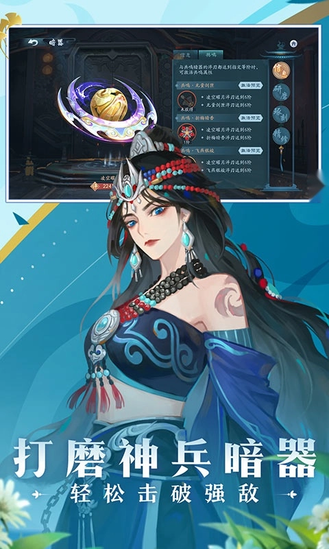 新笑傲江湖