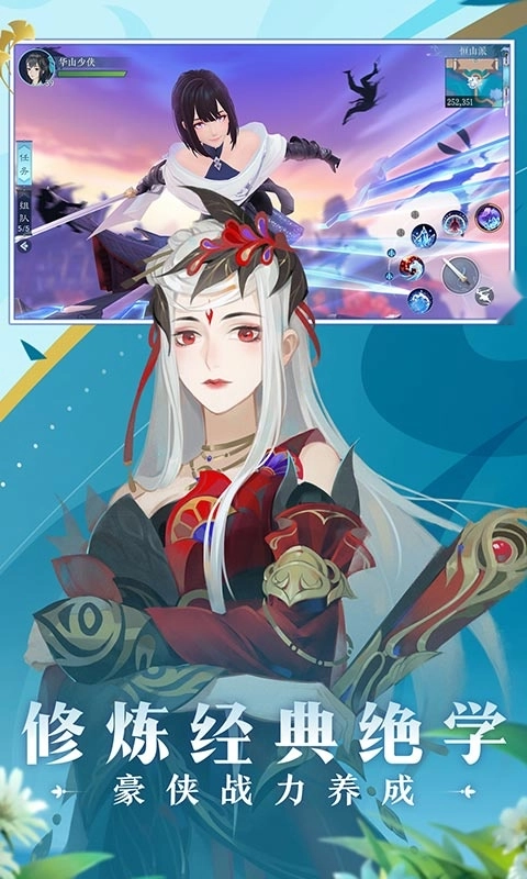 新笑傲江湖