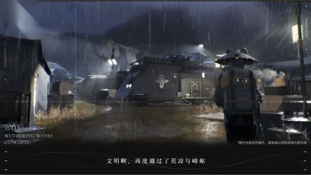 鸣潮2026最新版图4