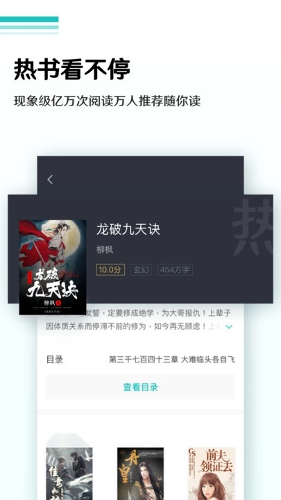 9x阅读器最新版图2