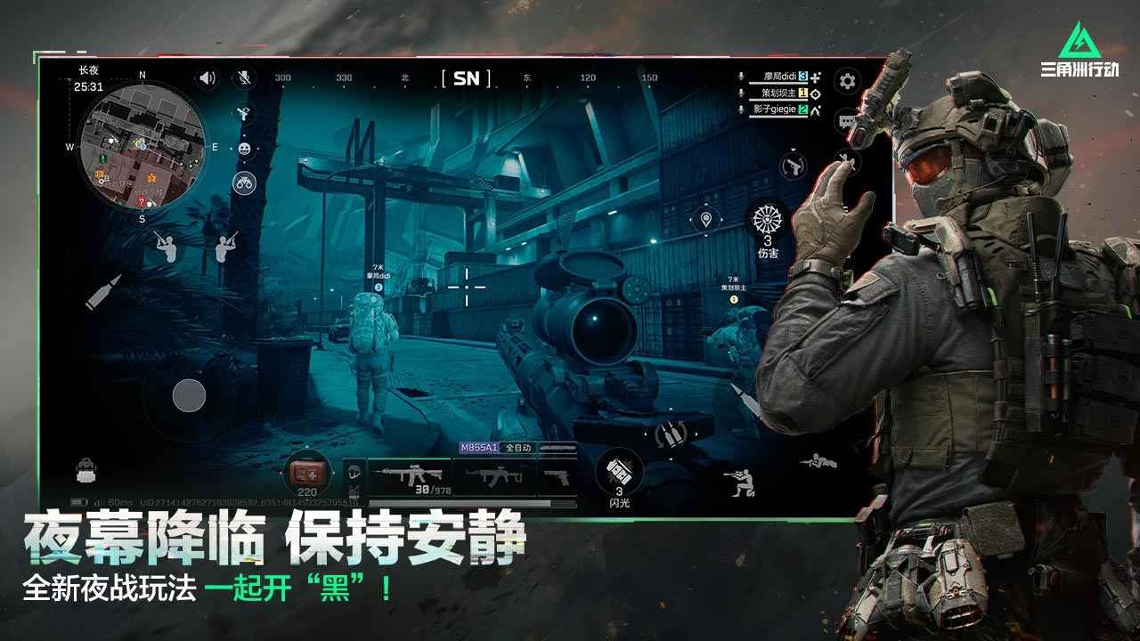 三角洲行动国际服手机版