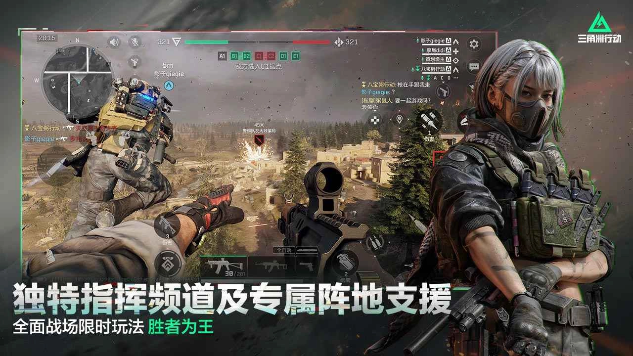 三角洲行动国际服手机版