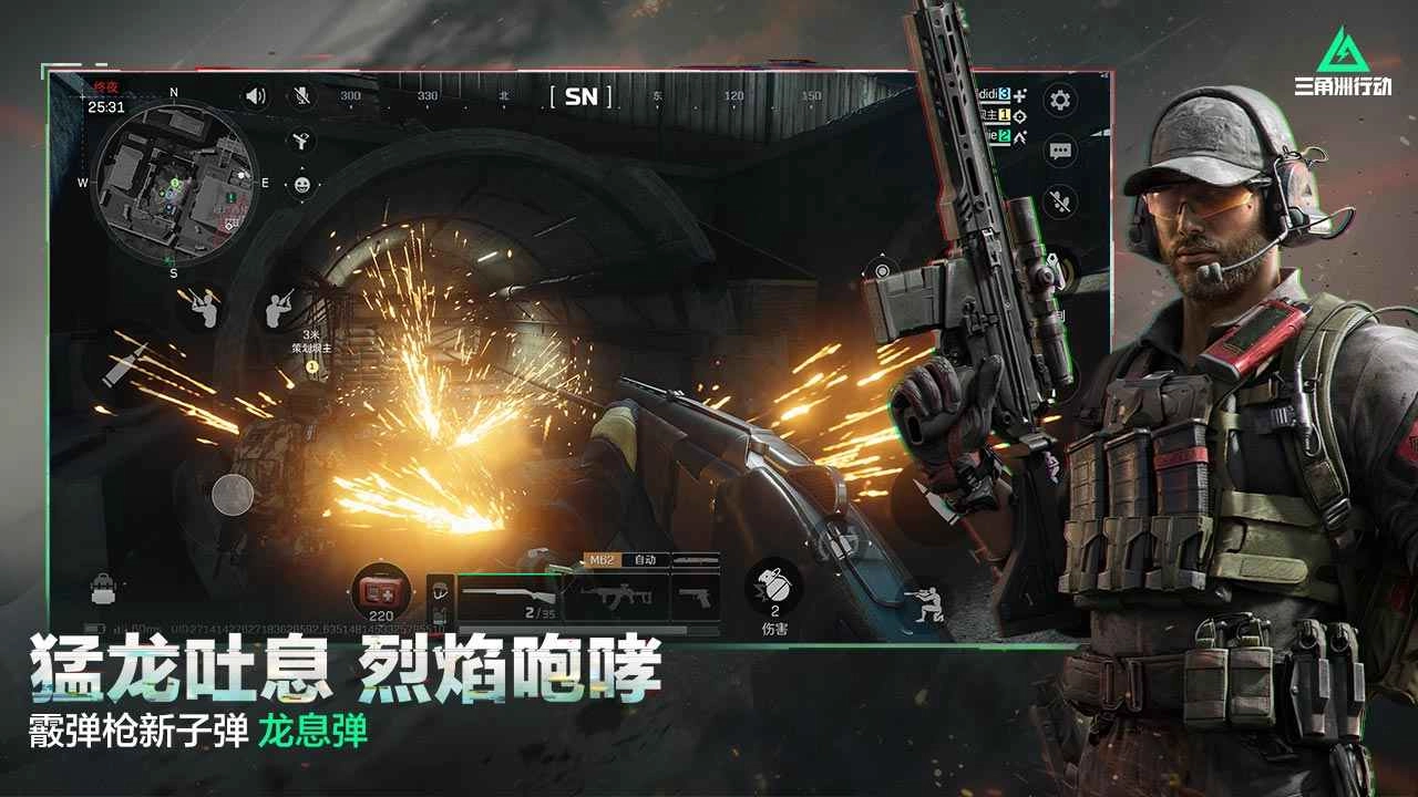 三角洲行动国际服手机版