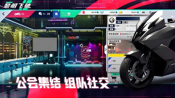 黎明飞驰手机版图3