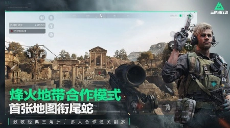 三角洲行动安卓版